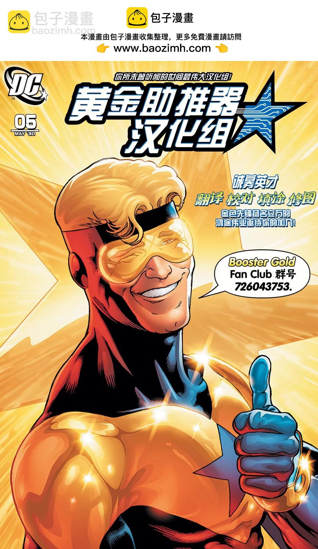 《正义联盟V1》第43卷 第24页