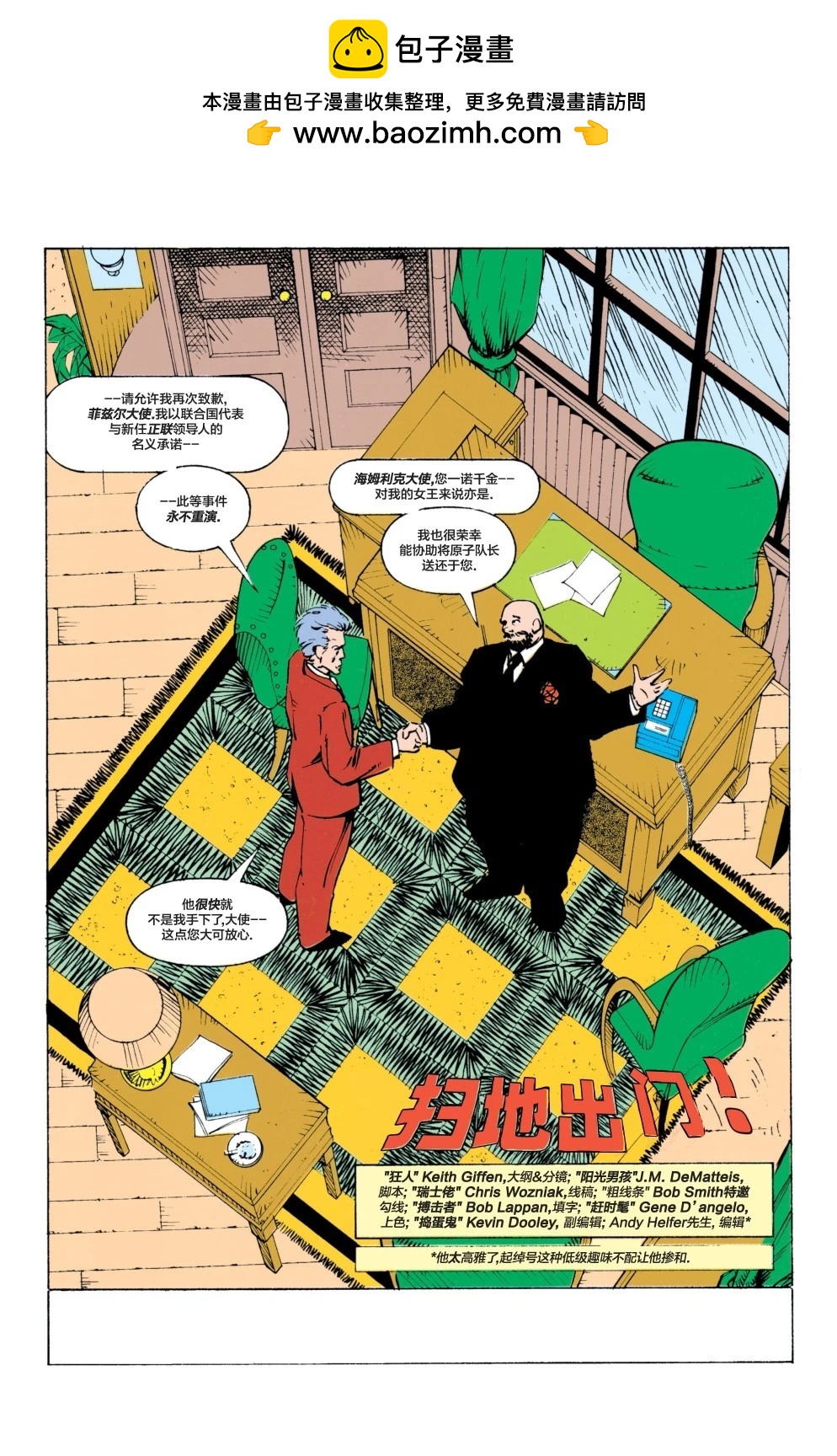 《正义联盟V1》第54卷 第2页