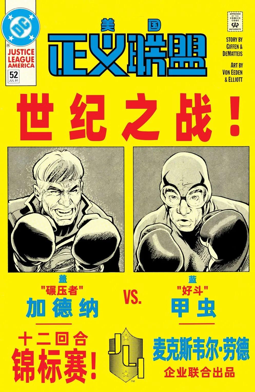 《正义联盟V1》第52卷 第1页