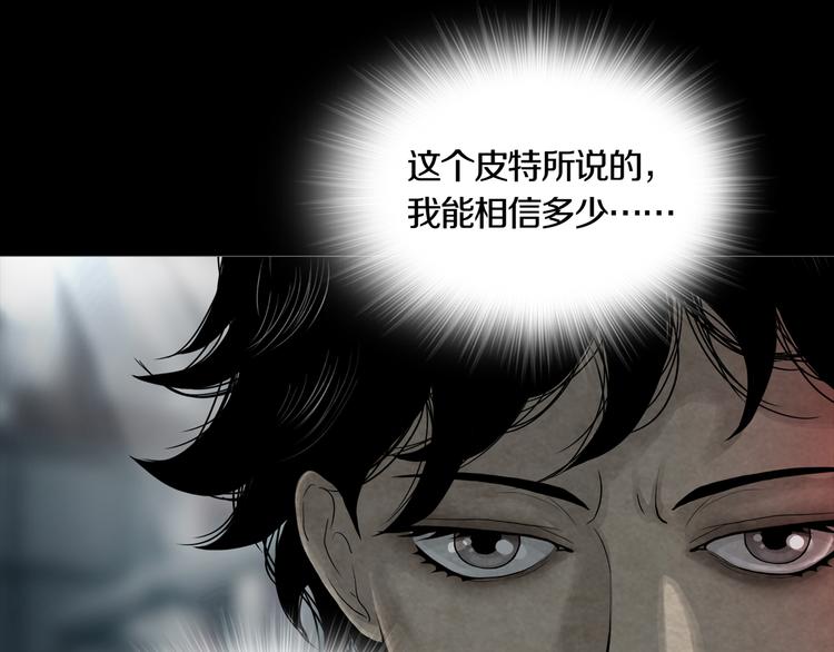 《环形公寓》第3章真与假&死或生 第14页