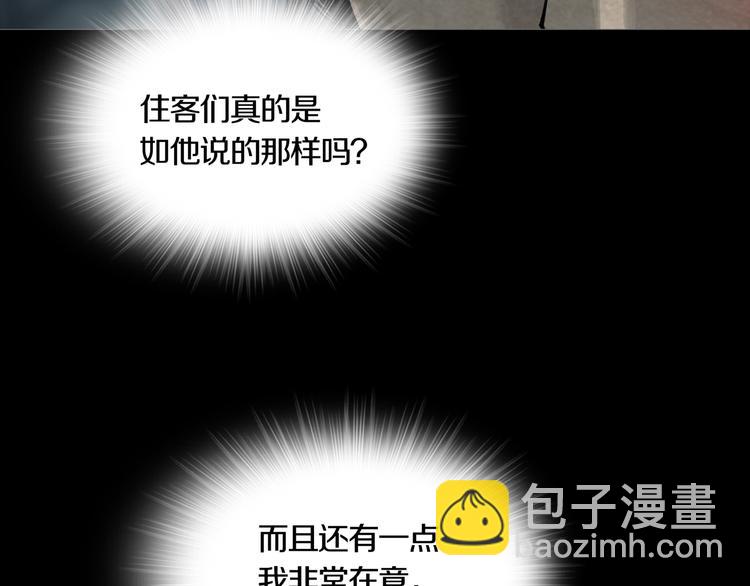 《环形公寓》第3章真与假&死或生 第15页