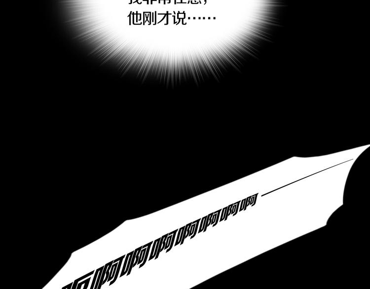 《环形公寓》第3章真与假&死或生 第16页