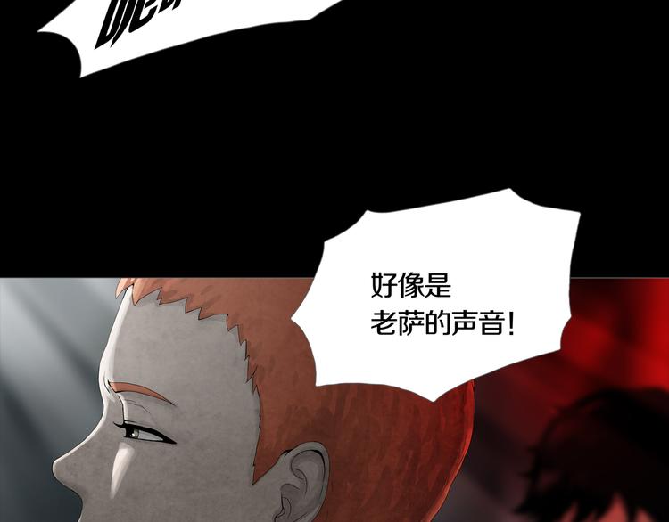 《环形公寓》第3章真与假&死或生 第17页