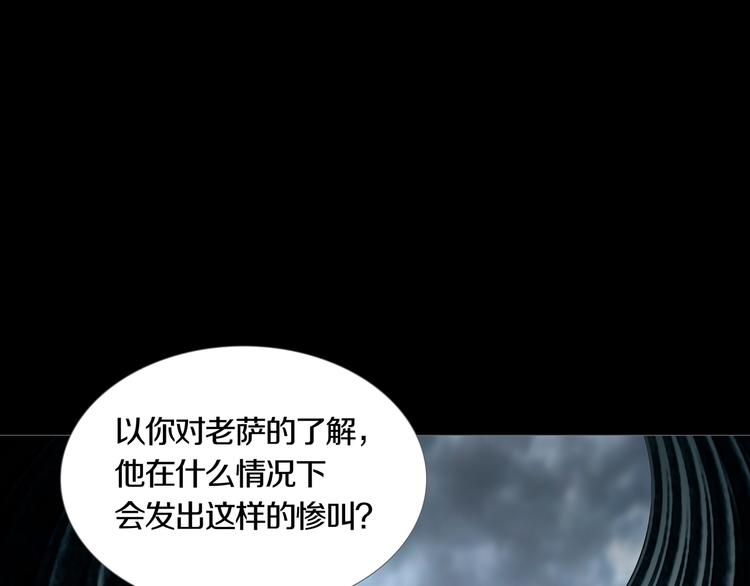 《环形公寓》第3章真与假&死或生 第20页