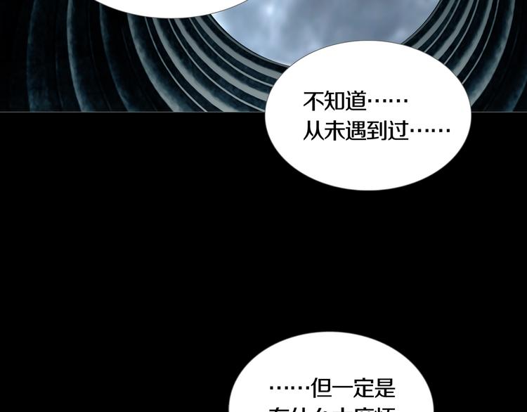 《环形公寓》第3章真与假&死或生 第21页