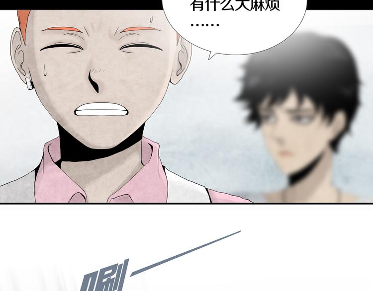 《环形公寓》第3章真与假&死或生 第22页