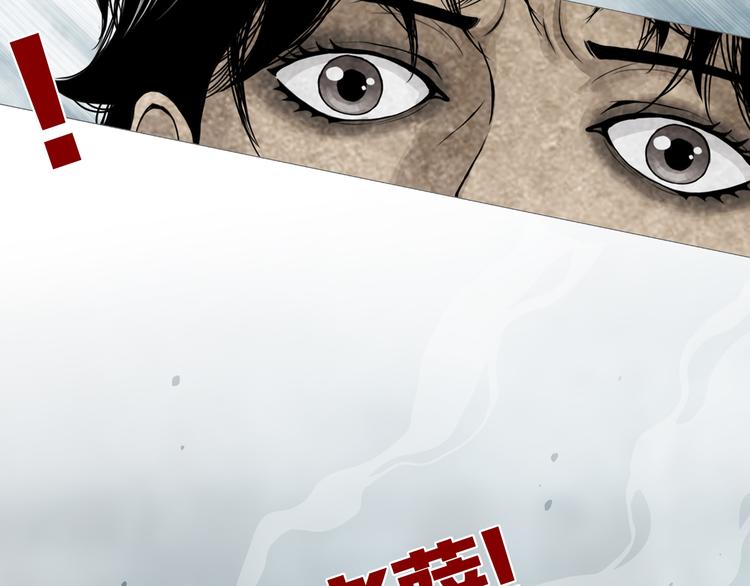 《环形公寓》第3章真与假&死或生 第25页