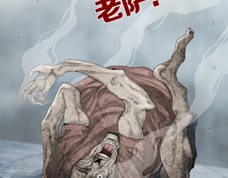 《环形公寓》第3章真与假&死或生 第26页