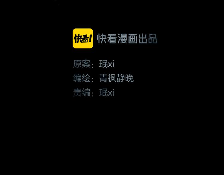 《环形公寓》第3章真与假&死或生 第30页