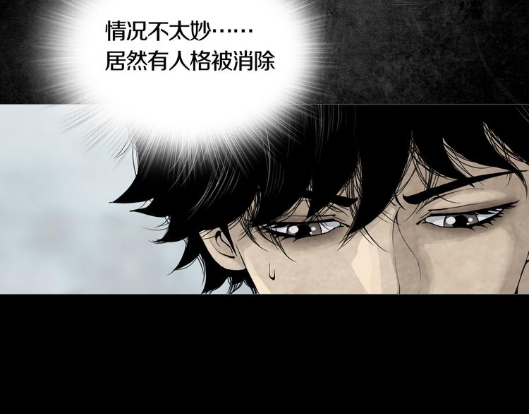 《环形公寓》第3章真与假&死或生 第35页