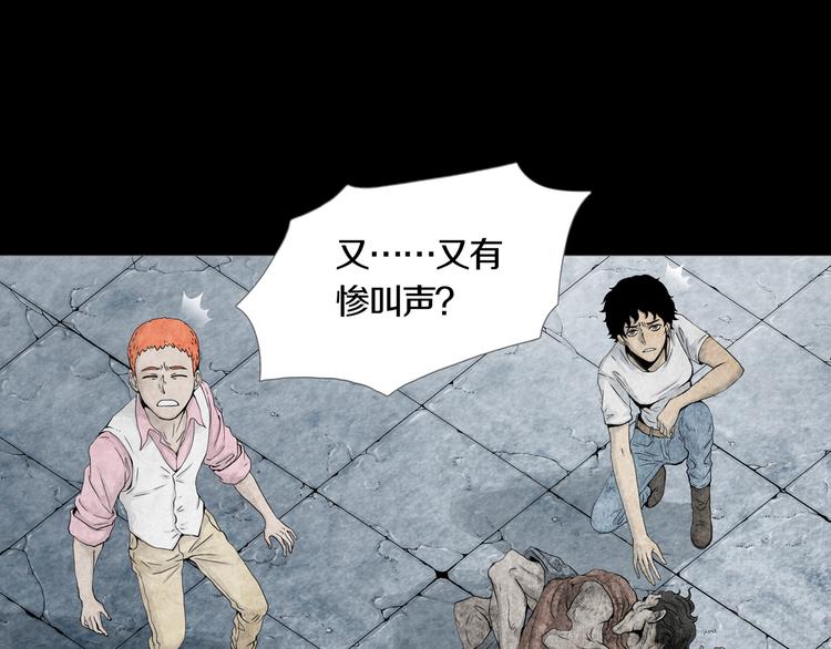 《环形公寓》第3章真与假&死或生 第37页