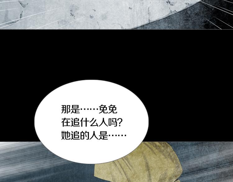 《环形公寓》第3章真与假&死或生 第39页