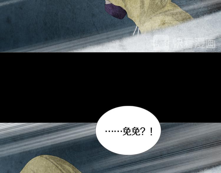 《环形公寓》第3章真与假&死或生 第40页