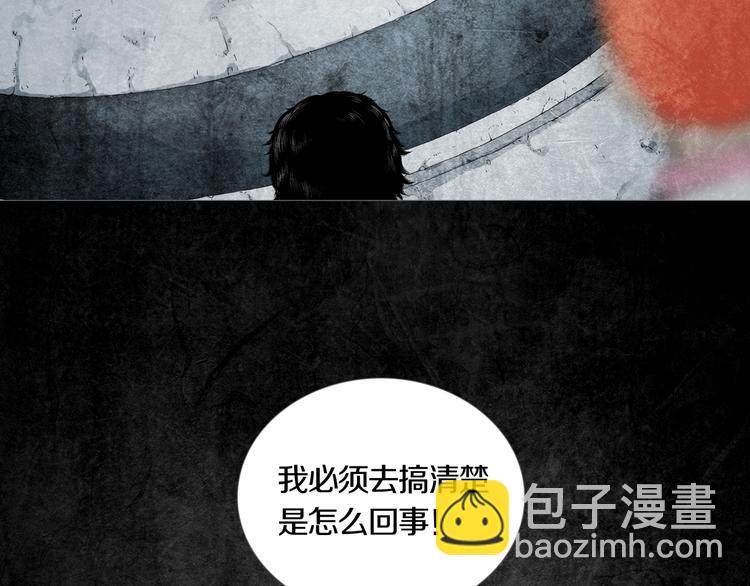 《环形公寓》第3章真与假&死或生 第42页