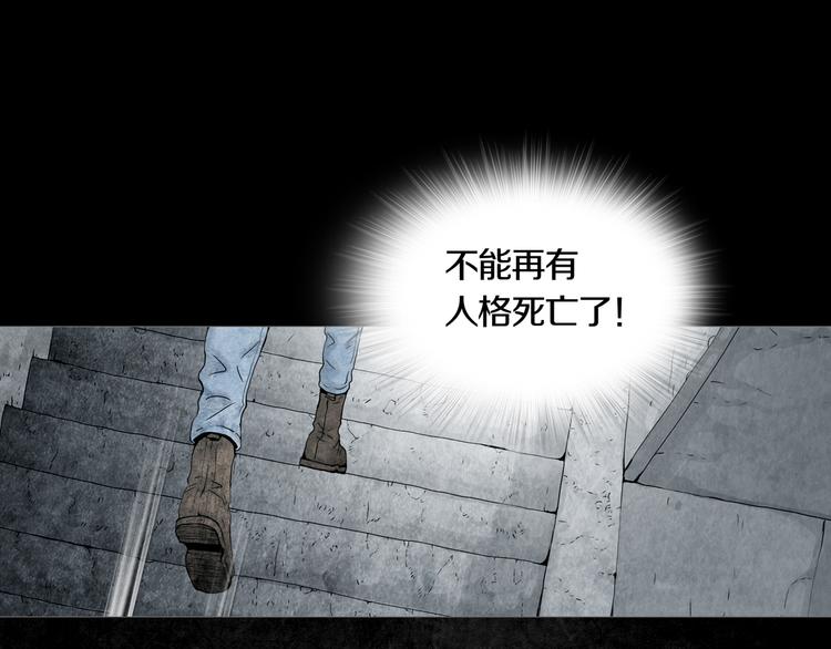 《环形公寓》第3章真与假&死或生 第45页