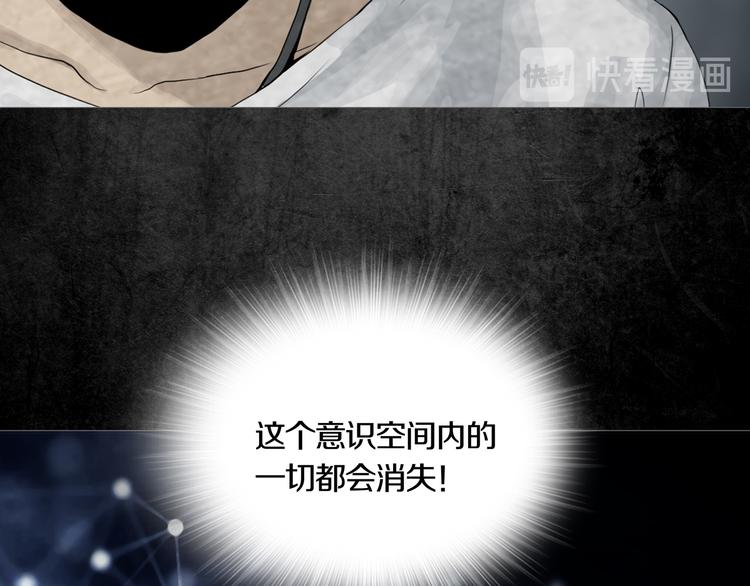 《环形公寓》第3章真与假&死或生 第47页