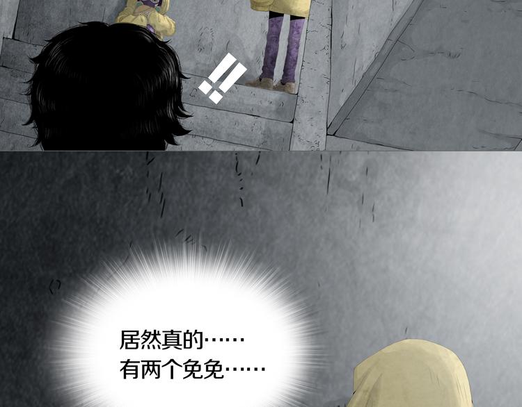 《环形公寓》第3章真与假&死或生 第49页