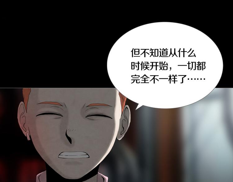 《环形公寓》第3章真与假&死或生 第4页