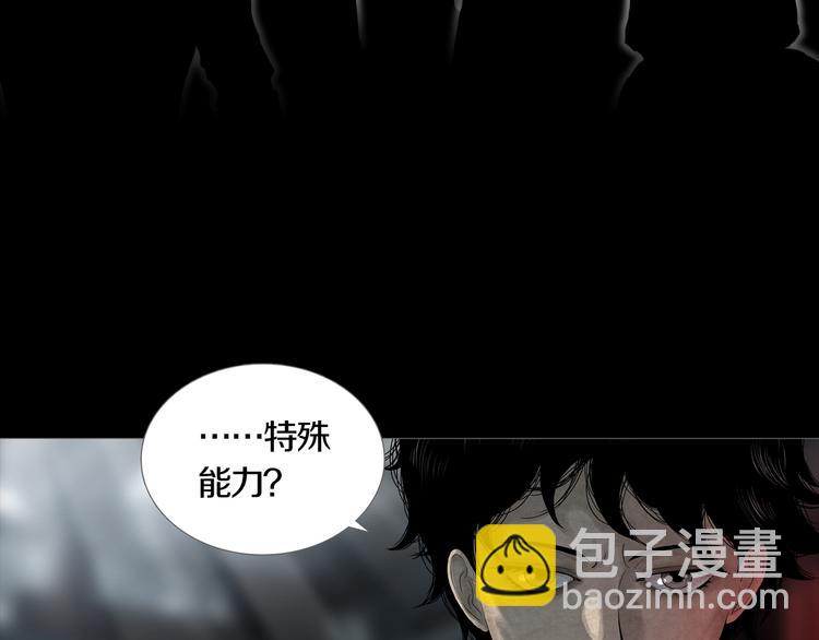 《环形公寓》第3章真与假&死或生 第7页
