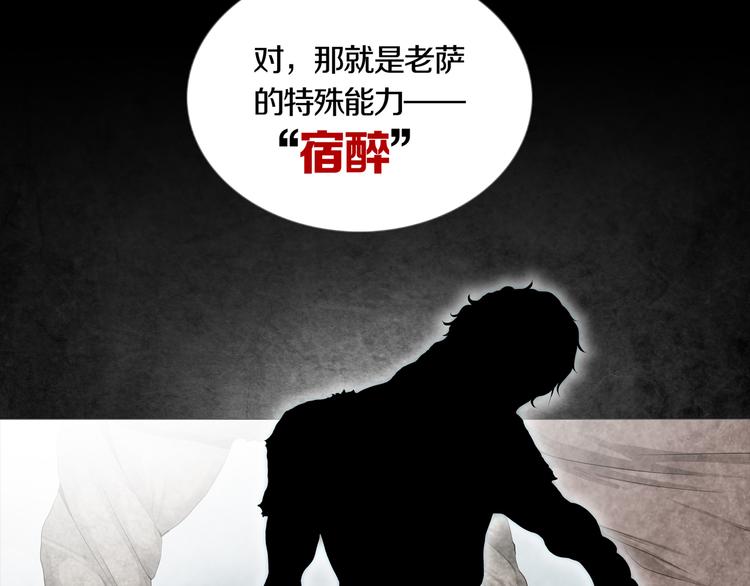《环形公寓》第3章真与假&死或生 第9页