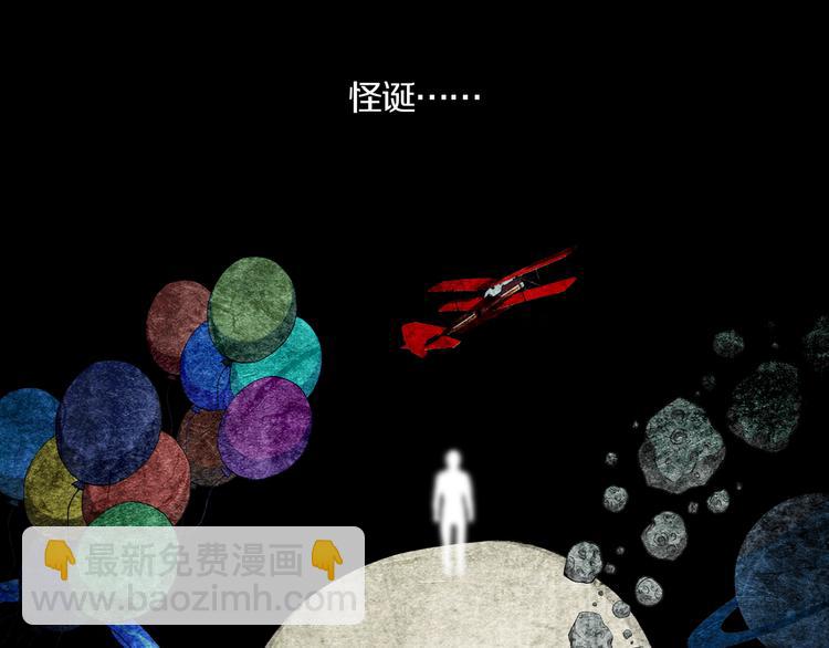 《环形公寓》第0章 这只是一个开始 第10页