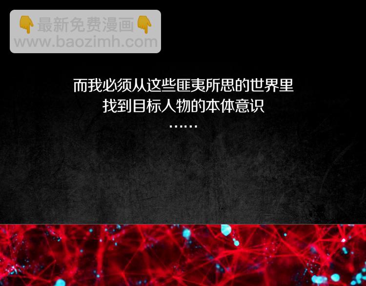 《环形公寓》第0章 这只是一个开始 第17页