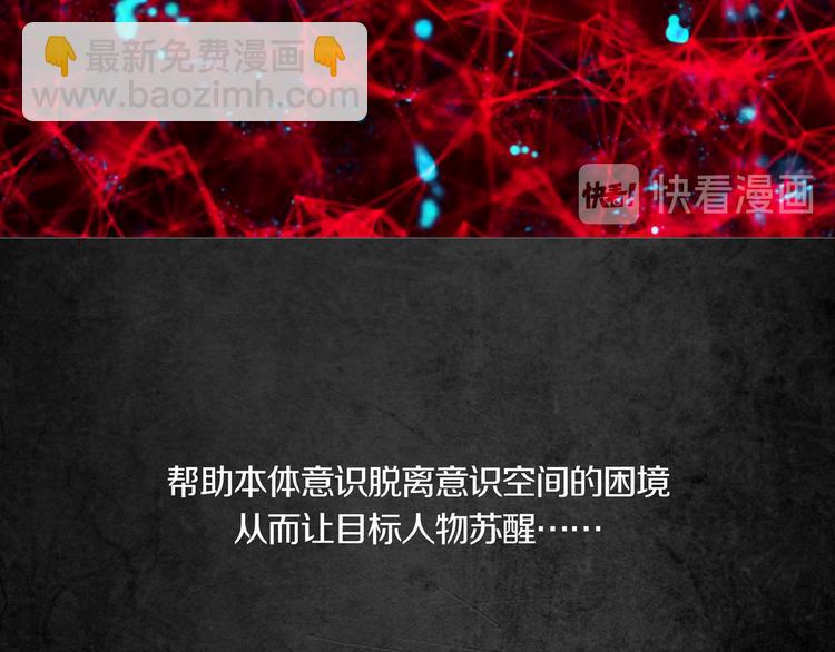 《环形公寓》第0章 这只是一个开始 第18页