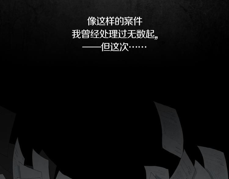 《环形公寓》第0章 这只是一个开始 第21页
