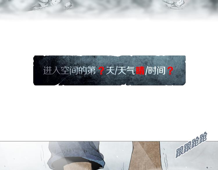 《环形公寓》第0章 这只是一个开始 第25页