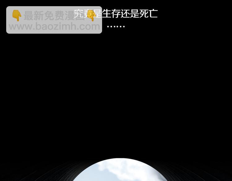 《环形公寓》第0章 这只是一个开始 第42页