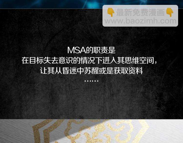 《环形公寓》第0章 这只是一个开始 第4页