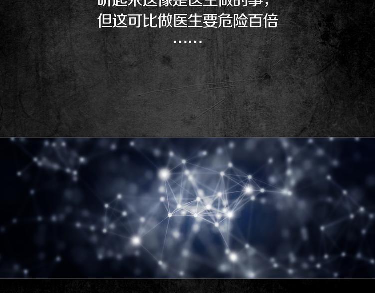 《环形公寓》第0章 这只是一个开始 第6页
