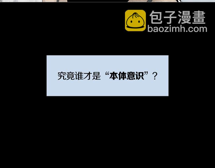《环形公寓》第1章 七重人格的迷雾 第15页