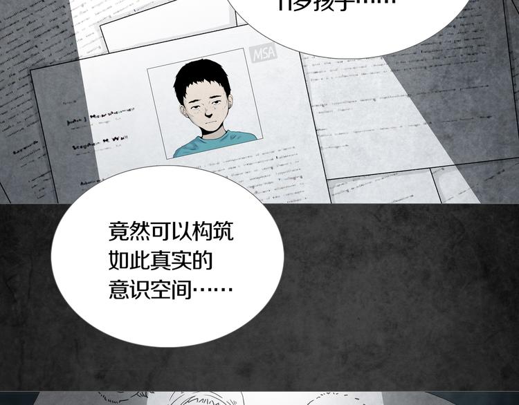 《环形公寓》第1章 七重人格的迷雾 第21页