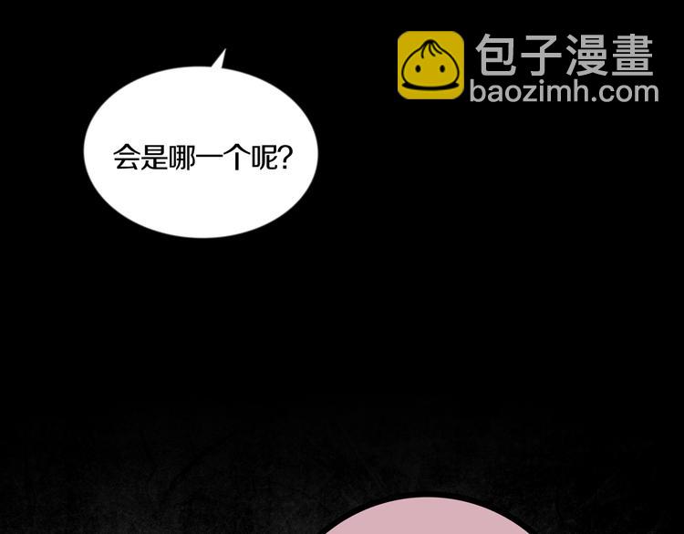 《环形公寓》第1章 七重人格的迷雾 第24页
