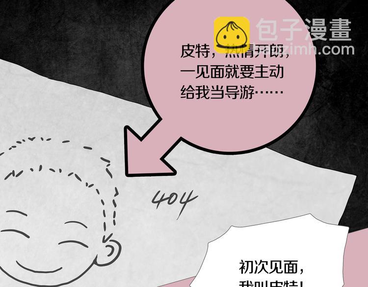 《环形公寓》第1章 七重人格的迷雾 第25页