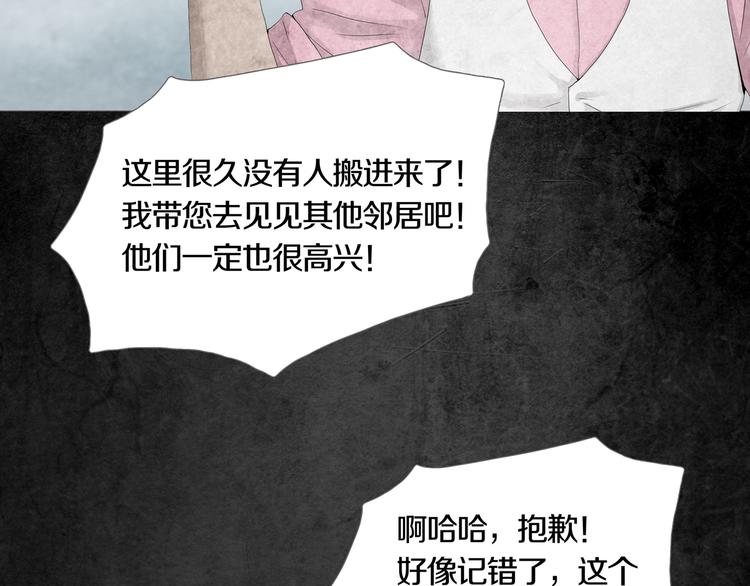 《环形公寓》第1章 七重人格的迷雾 第27页