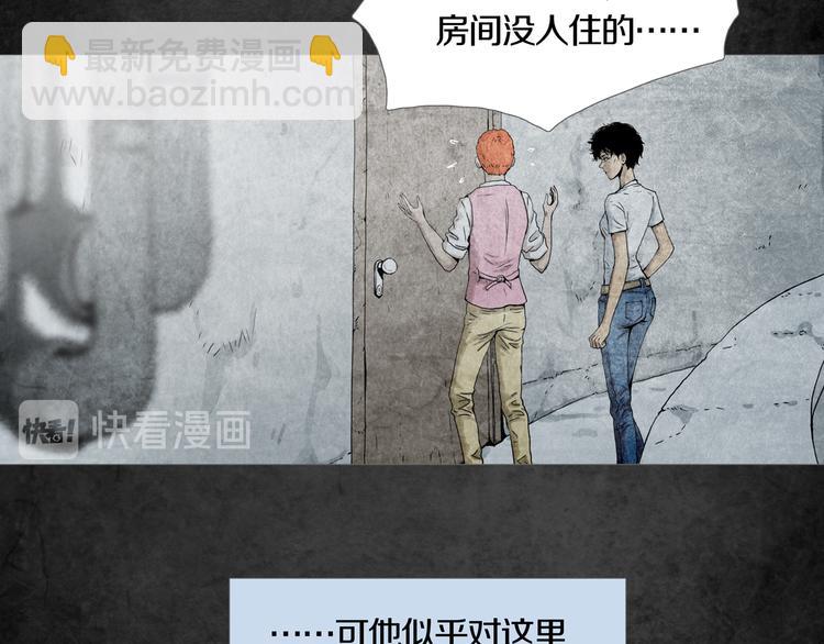 《环形公寓》第1章 七重人格的迷雾 第28页