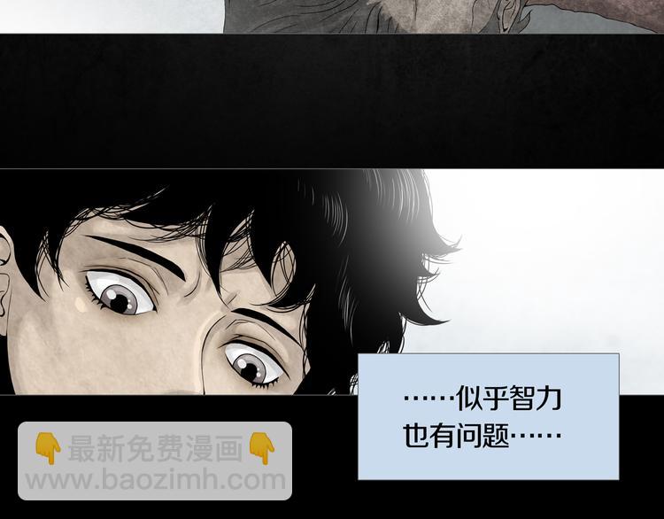 《环形公寓》第1章 七重人格的迷雾 第37页