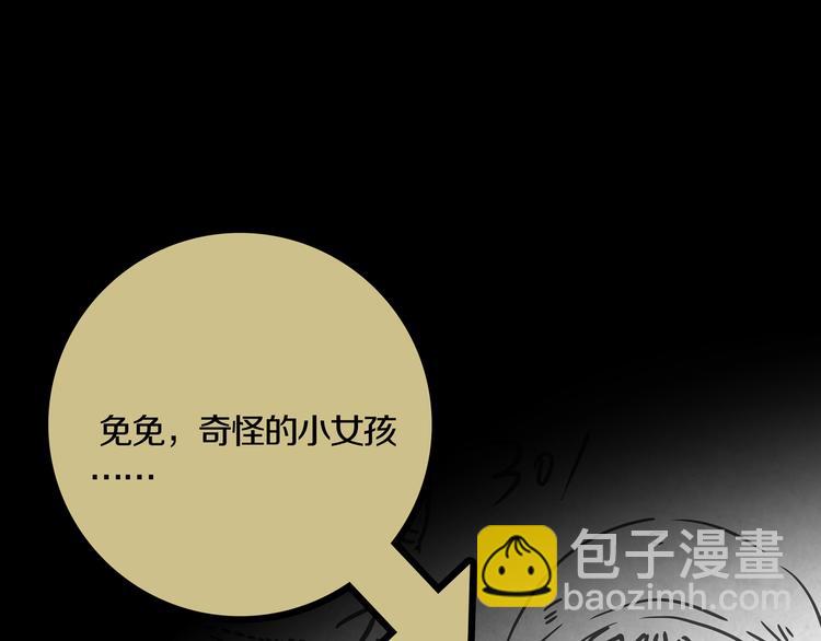 《环形公寓》第1章 七重人格的迷雾 第38页