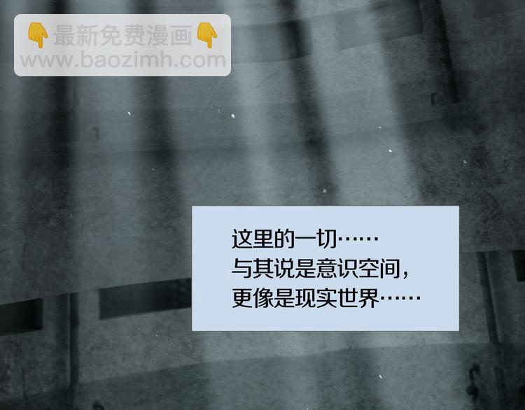 《环形公寓》第1章 七重人格的迷雾 第3页