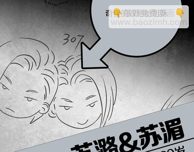 《环形公寓》第1章 七重人格的迷雾 第44页