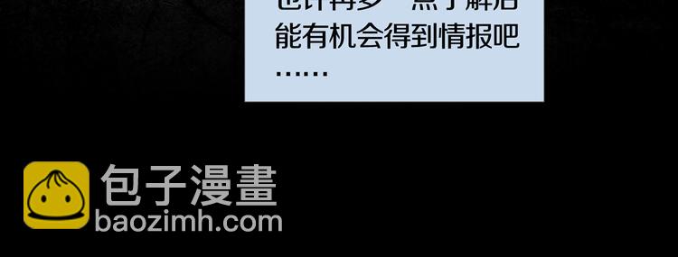 《环形公寓》第1章 七重人格的迷雾 第49页