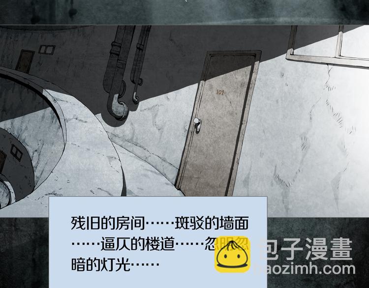 《环形公寓》第1章 七重人格的迷雾 第4页
