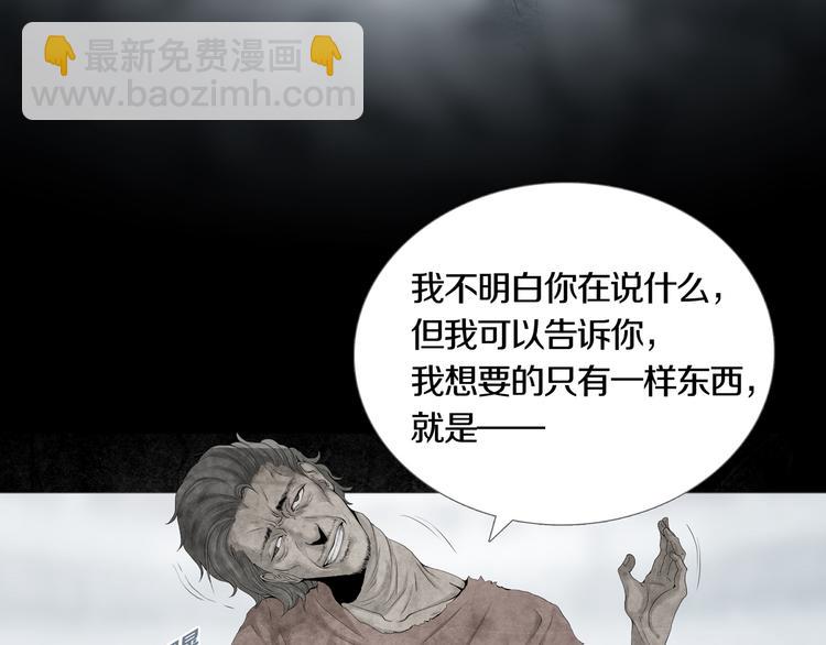 《环形公寓》第2章 无尽扭曲的杀机 第11页