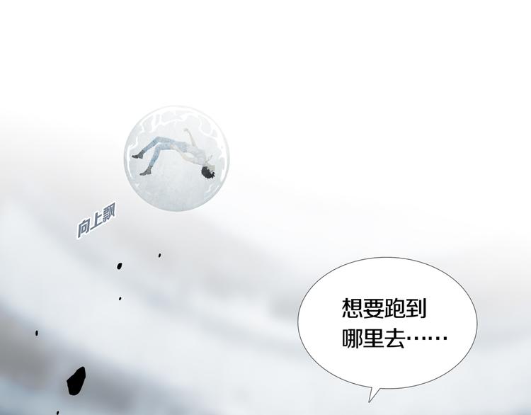 《环形公寓》第2章 无尽扭曲的杀机 第34页