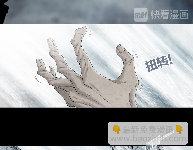 《环形公寓》第2章 无尽扭曲的杀机 第36页