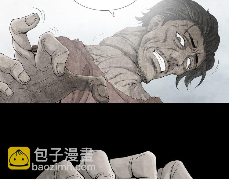 《环形公寓》第2章 无尽扭曲的杀机 第43页