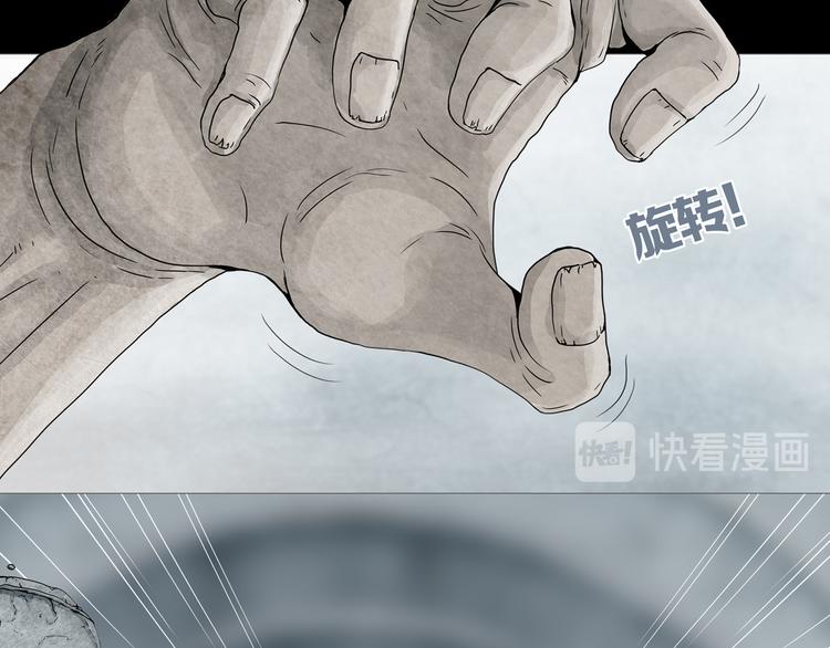 《环形公寓》第2章 无尽扭曲的杀机 第44页