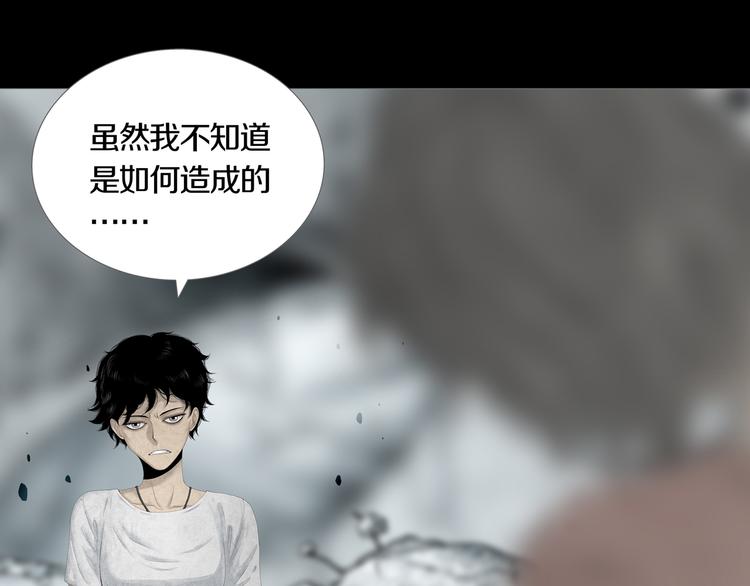《环形公寓》第2章 无尽扭曲的杀机 第6页
